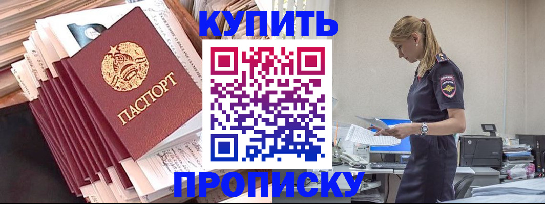 прописка иностранных граждан в Коряжме